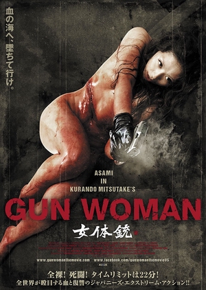 Gun Woman 2014 (Japan)