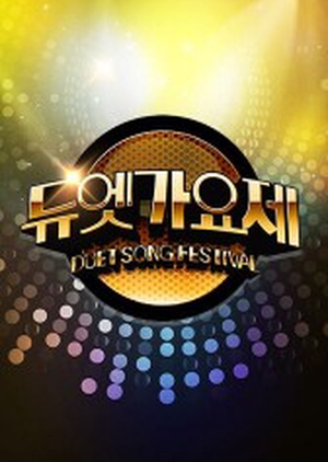 Duet Song Festival: Season 1 2016 (South Korea)