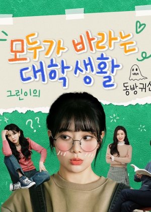 College Life That Everyone Wants 2021 (South Korea)