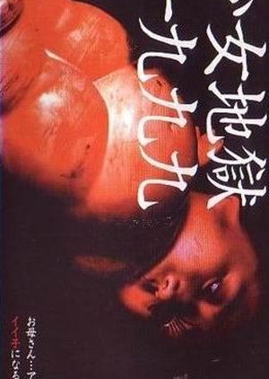 Hellevator 2004 (Japan)