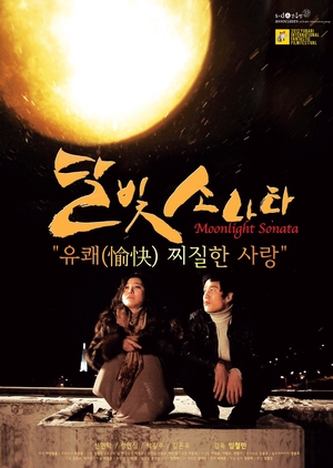 Moonlight Sonata 2011 (South Korea)