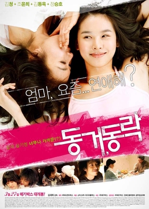 Happy Together 2008 (South Korea)