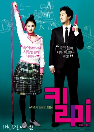 Kiss Me, Kill Me 2009 (South Korea)