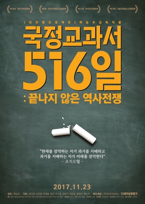 State-authorized Textbook 2017 (South Korea)