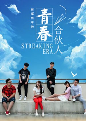 Streaking Era 2020 (China)