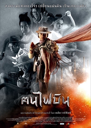 Dynamite Warrior 2006 (Thailand)