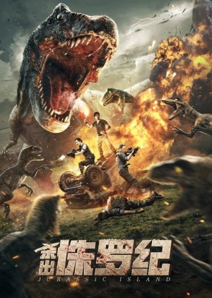 Jurassic Island 2020 (China)