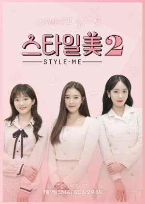 Style Me Season 2 2022 (South Korea)