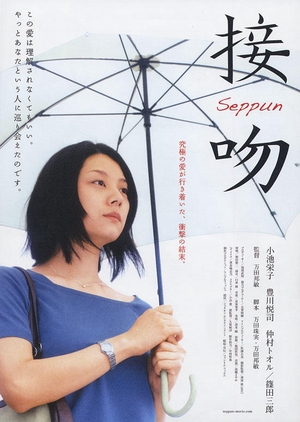 Seppun 2008 (Japan)