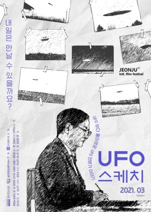 UFO Sketch 2020 (South Korea)