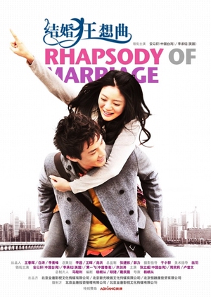 Rhapsody of Marriage 2012 (China)