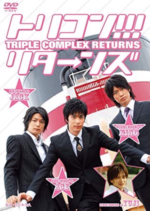 Triple Complex Returns 2008 (Japan)