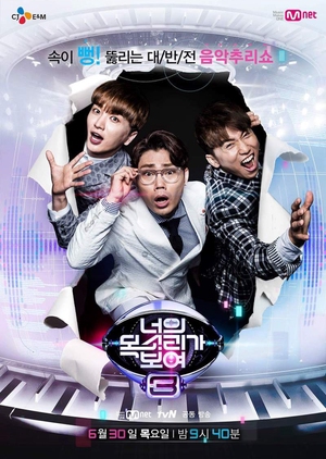 I Can See Your Voice: Season 3 2016 (South Korea)