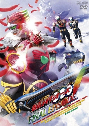 Kamen Rider OOO: Final Episode 2012 (Japan)