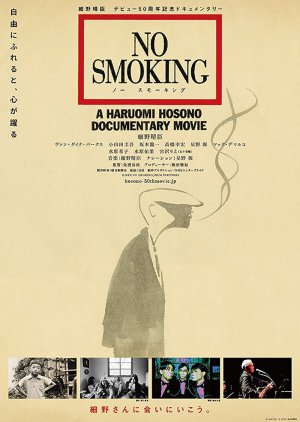 No Smoking 2019 (Japan)