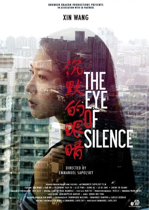 The Eye of Silence 2016 (China)