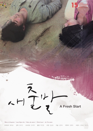 A Fresh Start 2014 (South Korea)