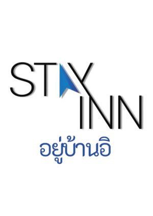 StayINN: Stay at Home 2020 (Thailand)