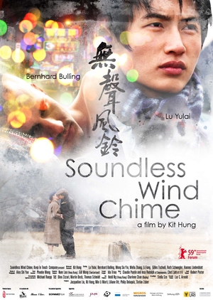 Soundless Wind Chime 2009 (Hong Kong)