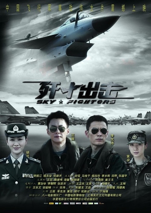 Sky Fighters 2011 (China)