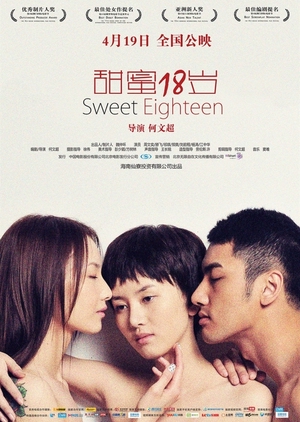 Sweet Eighteen 2013 (Hong Kong)