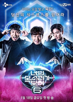 I Can See Your Voice: Season 6 2019 (South Korea)