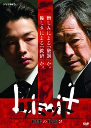 Keiji no Genba 2 2009 (Japan)