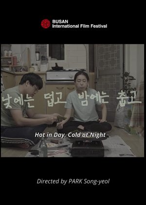 Hot in Day, Cold at Night 2021 (South Korea)