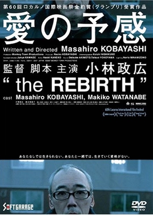 The Rebirth 2007 (Japan)