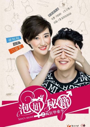 Love's Secret 2015 (China)