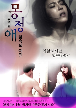 Wet Dreams - Girl From The Dreams 2014 (South Korea)