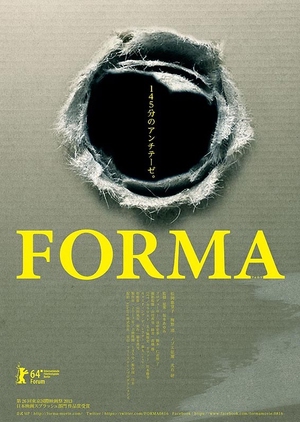 Forma 2014 (Japan)