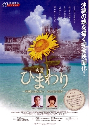 Himawari - Okinawa wa Wasurenai, Ano Nichi no Sora o 2013 (Japan)