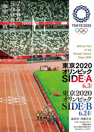 Tokyo 2020 Olympics Side: B 2022 (Japan)