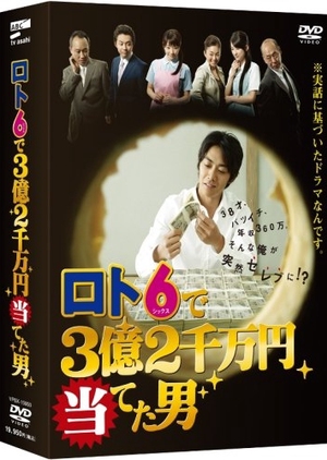 Lotto 6 de San-oku Ni-senman En Ateta Otoko 2008 (Japan)