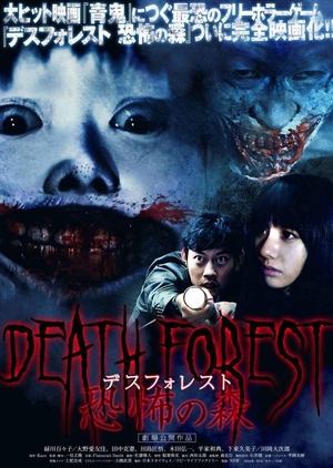 Death Forest 2014 (Japan)