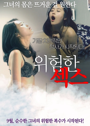 Dangerous Sex 2015 (South Korea)