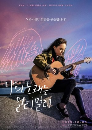 Free My Soul, Free My Song 2019 (South Korea)