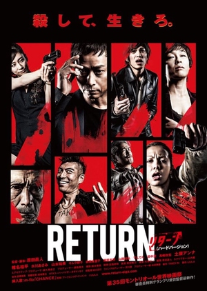 Return 2013 (Japan)