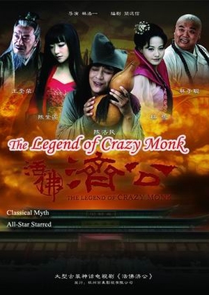 The Legend of Crazy Monk Season 1 2010 (China)