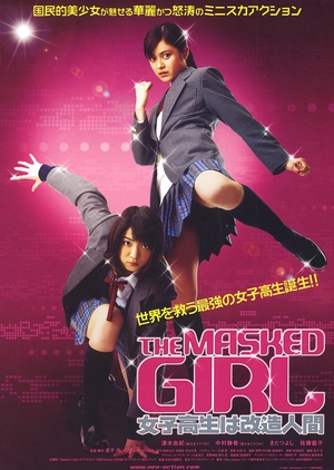 The Masked Girl 2008 (Japan)