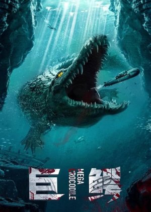 Mega Crocodile 2019 (China)