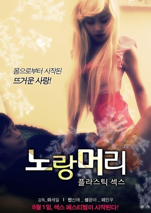 Yellow Hair - Plastic Sex 2013 (South Korea)